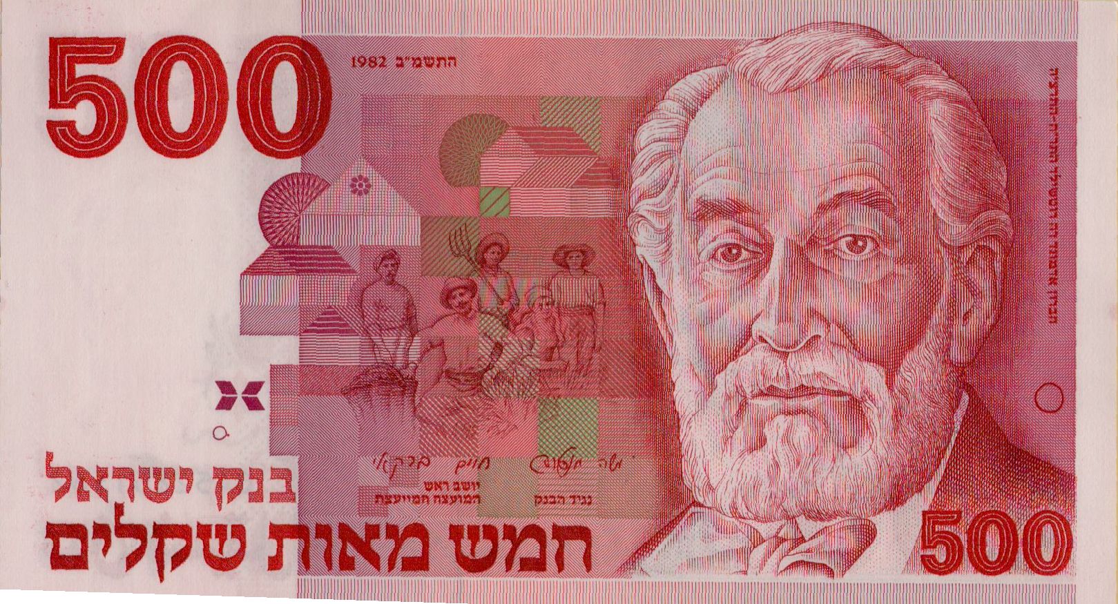 Israel 500 1978 UNC P-48